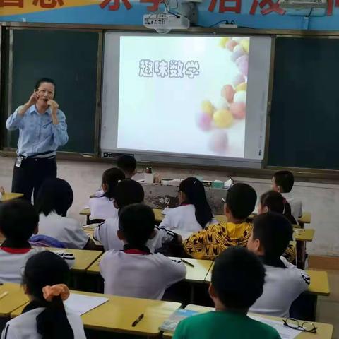 趣味数学，家校共育——家长大讲堂