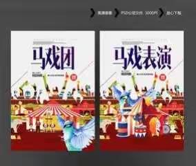 城隍庙会马戏团免费看了……今天的十月二十大会就在老城村城隍庙门口