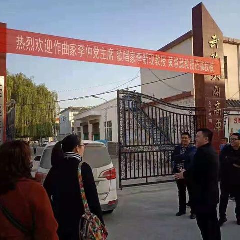 中国文艺志愿者协会个人会员项目2018年武陟县乡村音乐教师培训在城关高中举行