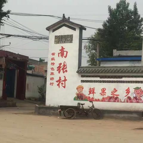 2019.4.30大虹桥乡 南张村慈善幸福院 成立了！