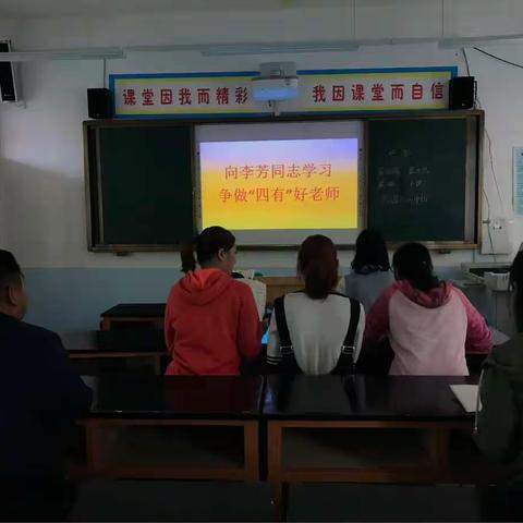 延津县石婆固镇任光屯小学社会主义核心价值观大讲堂——向李芳同志学习