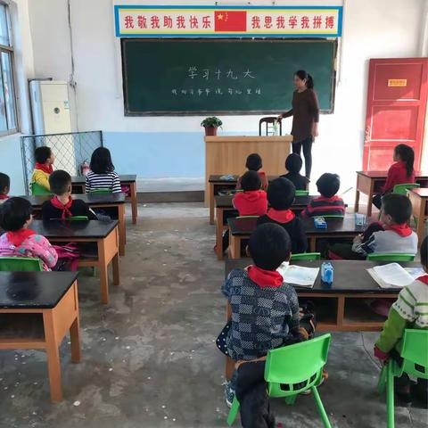 延津县塔铺中心校任光屯小学关于举行“学习十九大——我向习爷爷说句心里话”活动总结