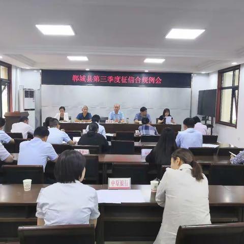 郸城人行召开反假币知识推进会