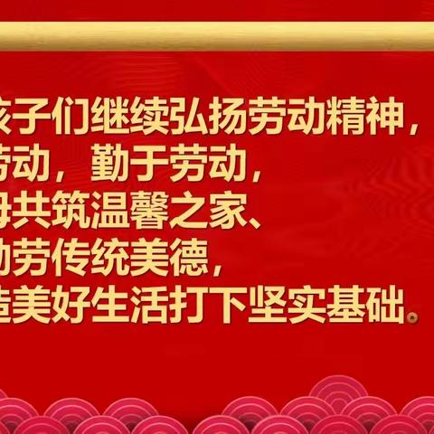 芒果班爱国主义教育专题：劳动创造美好生活·动动巧手脑瓜灵活