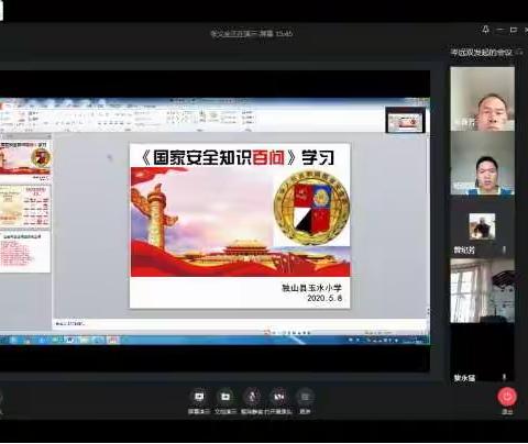 玉水小学温泉分校教师参加《国家安全知识百问》学习