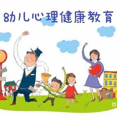 【“乡村振兴 强镇筑基 ”陶庄教育在行动】——心理健康