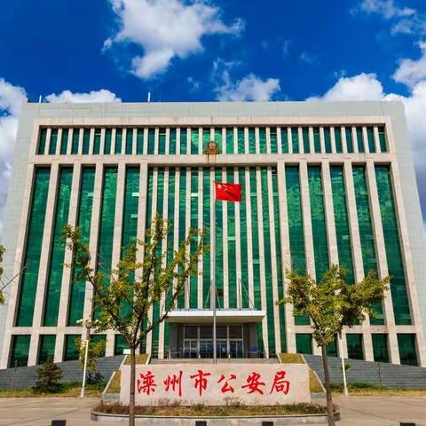 滦州市召开2022年禁毒工作会议