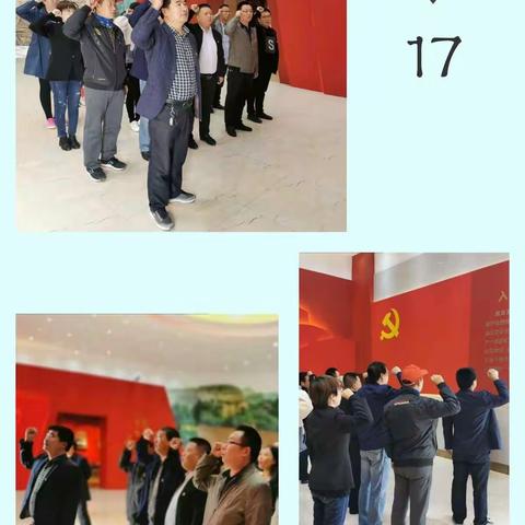 “不忘初心 、牢记使命”—上团城中心校党总支组织党员干部深入“两个课堂”参观学习