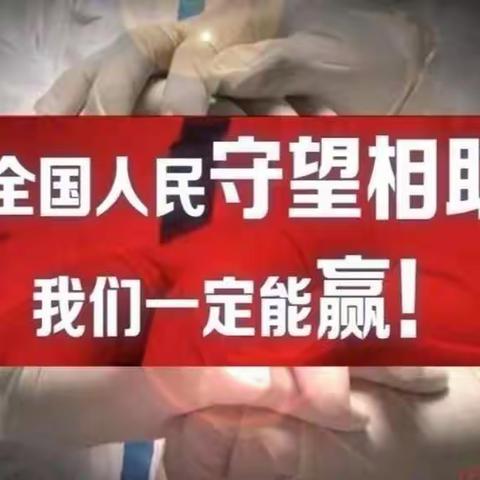 【上团城中心小学】开学第一课拉开“停课不停学，学习不耽搁”序幕