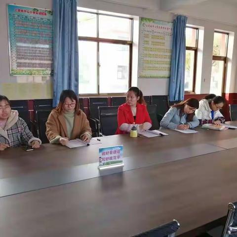 上团城中心小学第十二周工作纪实