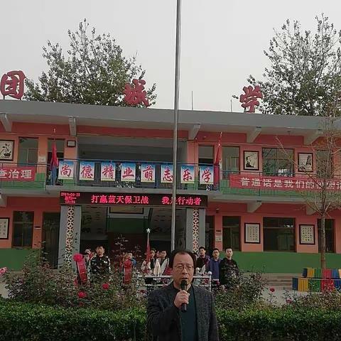 上团城中心小学第九周工作纪实