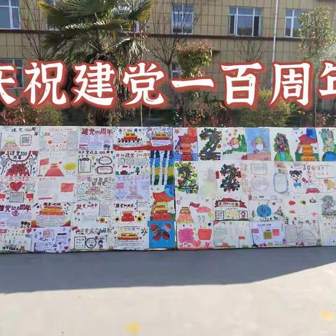 建党一百周年主题书画展