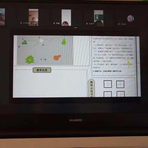 线上教研凝智慧，相约云端共成长——包头市第五十三中小学语文教研纪实