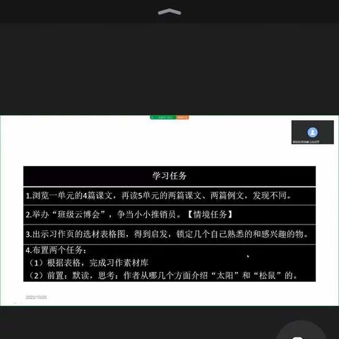 疫情之下守初心，云端研讨共成长——包头市五十三中小学部语文教研纪实