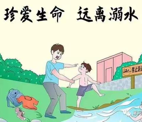 化龙镇北柴小学安全教育倡议书