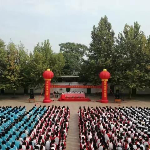 第三中学召开2018—2019学年开学典礼暨庆祝教师节表彰大会