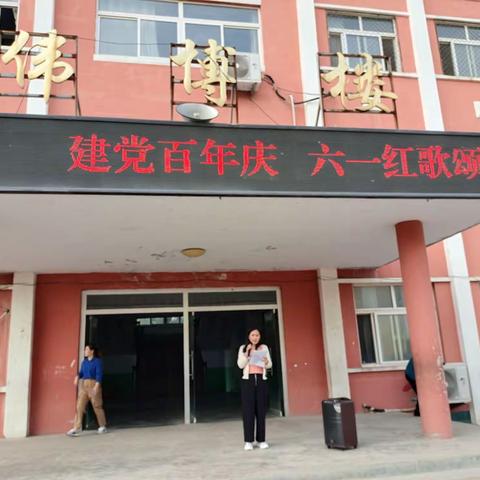 建党百年庆，红歌庆六一——记庆云镇韦家小学“唱红歌，庆六一”活动