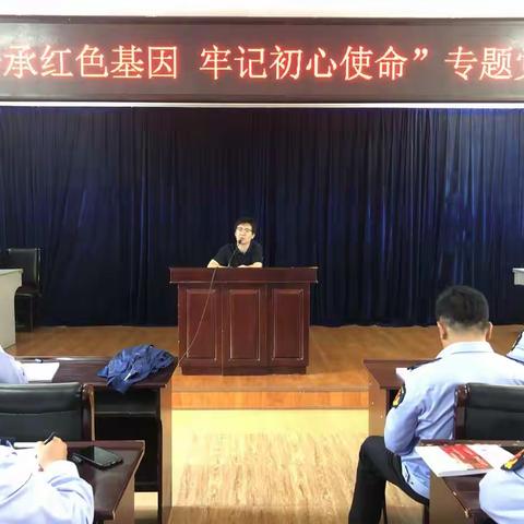 中共抚顺县市场监督管理局党组举办“不忘初心、牢记使命”主题教育专题党课