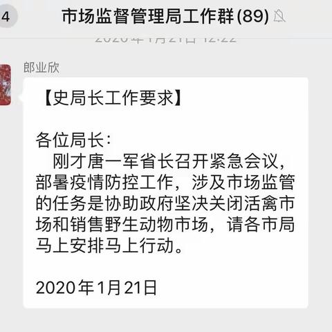 打好疫情防控“狙击战” ——抚顺县市场监管人在行动(之七)