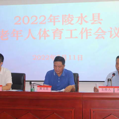 传达省会议精神，布署今年工作计划