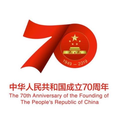 偃师市诚博学校2019年国庆节放假时间安排