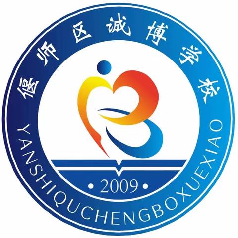 偃师区诚博学校家长会邀请函
