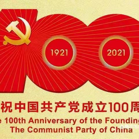 五龙镇中心学校庆祝建党100周年书法绘画比赛