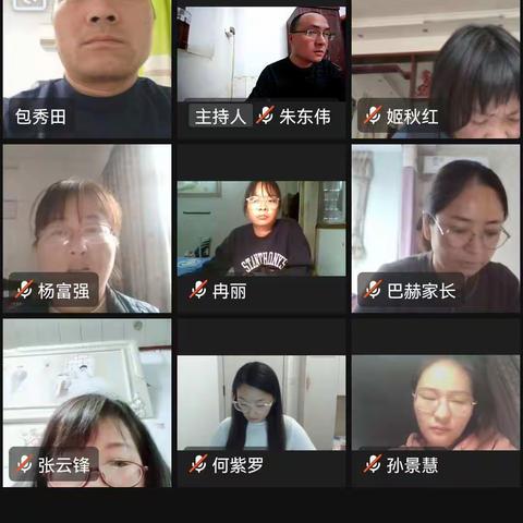 【能力作风建设年】居家上好网课 战“疫”共克时艰—小刘寨小学线上教学工作研讨会