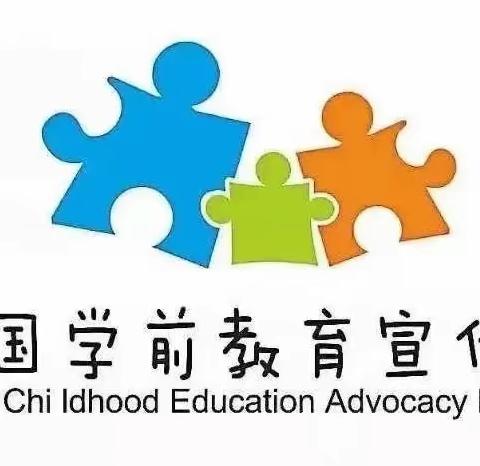 白沙县2024年学前教育宣传月视频评比活动