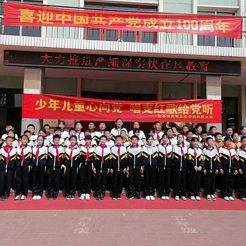 沧县旧州镇北关学校为庆祝建党100周年，红歌唱响中国送我情。