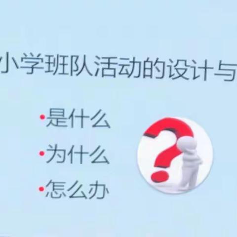 研讨收获——薛湖镇刘家庙学校聂丽丽