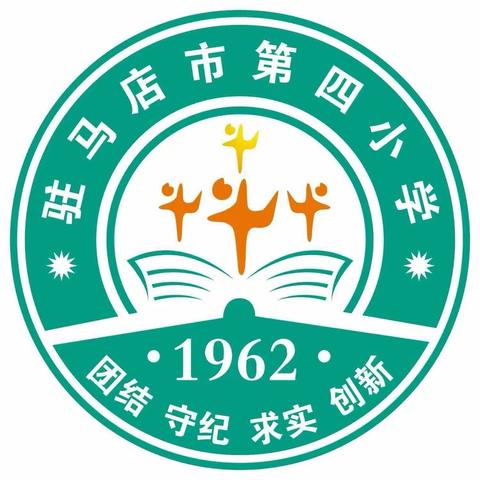 家校携手共成长，静待花开繁似锦——驻马店市第四小学召开2023学年春季学期家长会