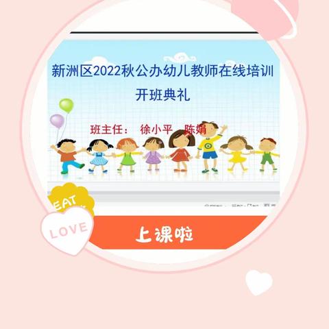 分享中提升  学习中成长                       ——李集街中心幼儿园