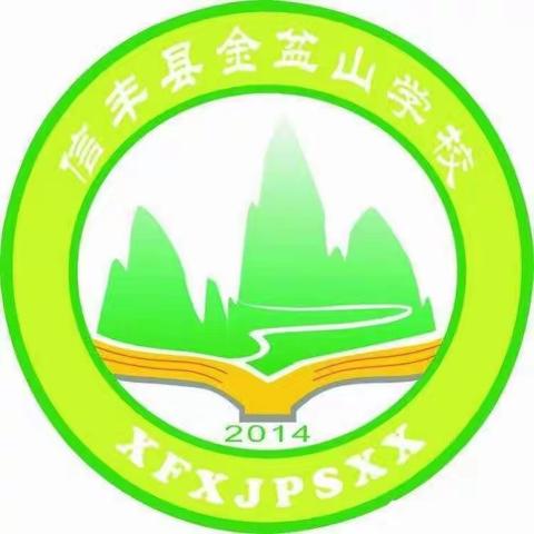 金盆山学校对学生违反防溺水行为实行举报的公告