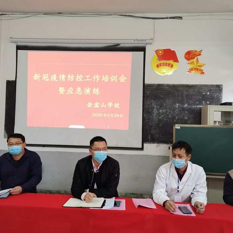 疫情防控不懈怠 应急演练筑防线——信丰县金盆山学校举行新冠肺炎疫情防控知识培训暨应急处置演练