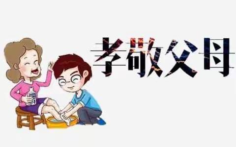 房村镇尚王小学举行“慈善文化进校园”主题活动