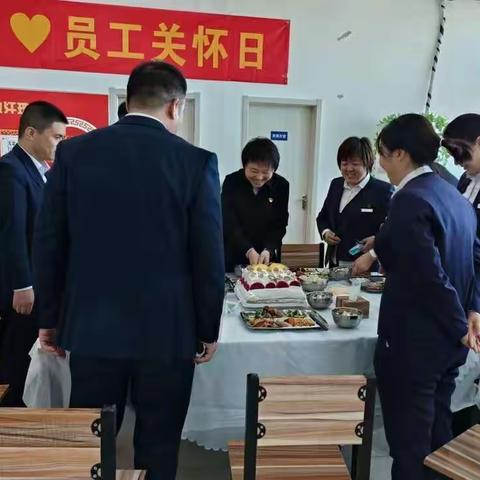 综改直属行开展十月员工关怀日活动