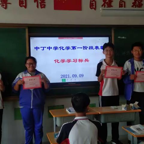 中丁中学化学9.1+9.2+9.3班活动剪影