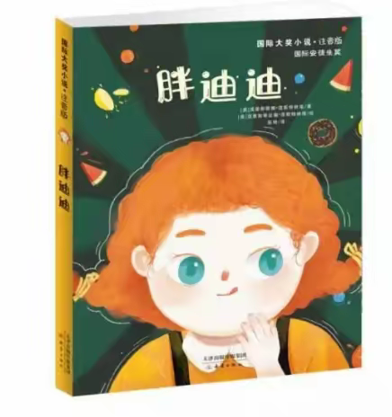 保护自己，勇敢说不——星富幼儿园防欺凌安全教育活动