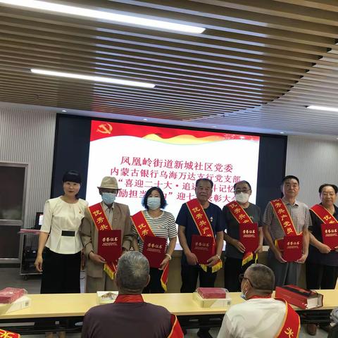 喜迎二十大·追述奋斗记忆·激励担当作为· 迎七一表彰大会