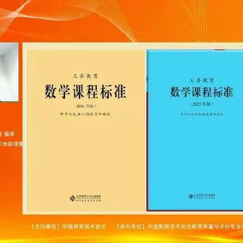 学习新课标   助力新成长