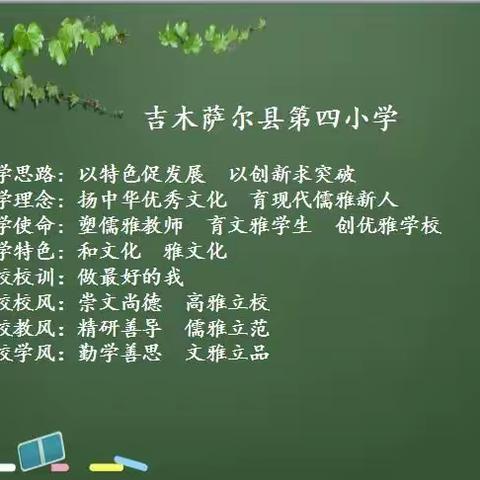 【和雅·四小】漫步“天宫”，神奇“课堂”——吉木萨尔县第四小学师生观看“天宫课堂”