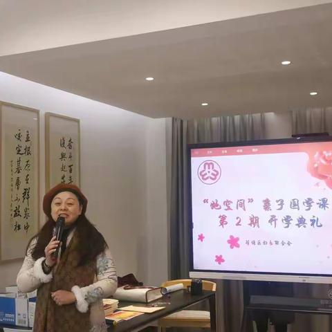 “她空间”亲子国学课堂举行第2期开学典礼