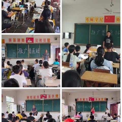 2020年花桥镇中学推普周活动