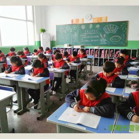 午写汉字墨飘香——新曙光雪驰小学