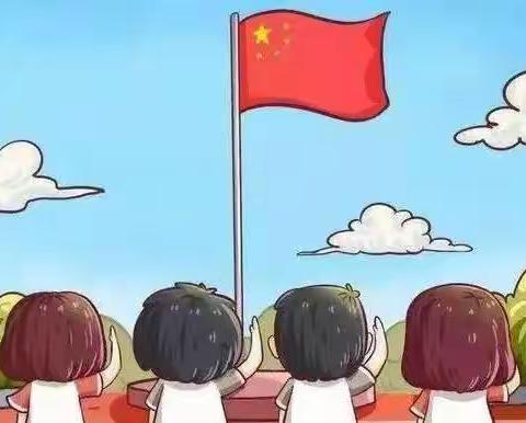 ❤️相约国旗下、传递爱国情------               张掖市甘州区小满镇中心幼儿园升旗仪式