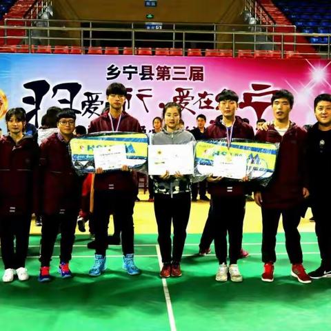 乡宁职中参加第三届羽毛球比赛获佳绩