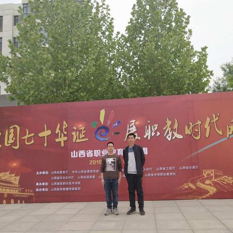 2019山西省职业教育活动周启动仪式掠影
