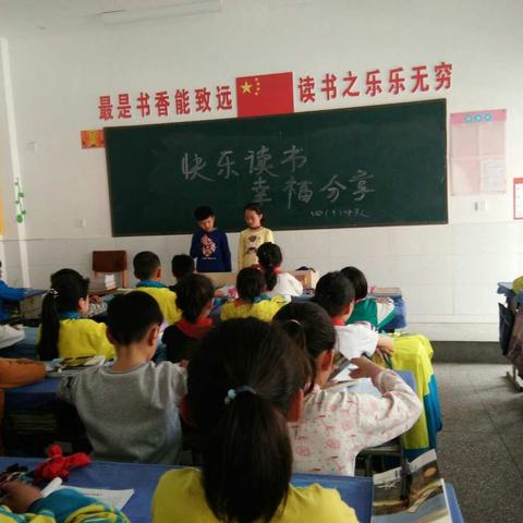 读书快乐，幸福分享。