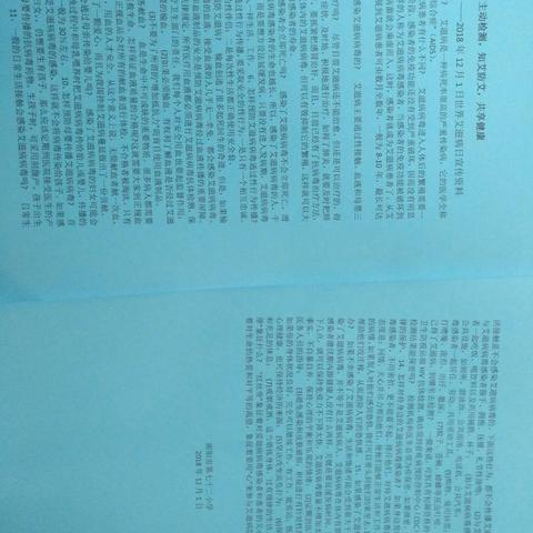 示范区白河李营小学开展世界艾滋病日宣传活动